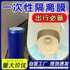 Filme Isolante Descartável para Assento de Vaso Sanitário em Rolos Pequenos, Conveniente para Transportar, Adequado para Viagens ao Ar Livre e Uso em Hotéis, Tipo Adesivo