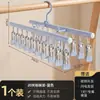 Secador de Calcetines Multiclip Acero Inoxidable Hogar Dormitorio Balcón Artefacto para Secar Calcetines Percha a Prueba de Viento Pinzas para Calcetines de Bebé