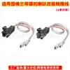 Adecuado para Hummer, Cadillac, Suzuki, Buick, Chevrolet Arnés de Cableado de Altavoz, Conector de Cable para Tweeter de Coche