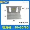 Colgar en seco panel de aluminio-plástico soporte angular de aluminio chapa de aluminio conector de aleación de aluminio soporte angular de pared exterior de muro cortina en forma de L ángulo recto 90