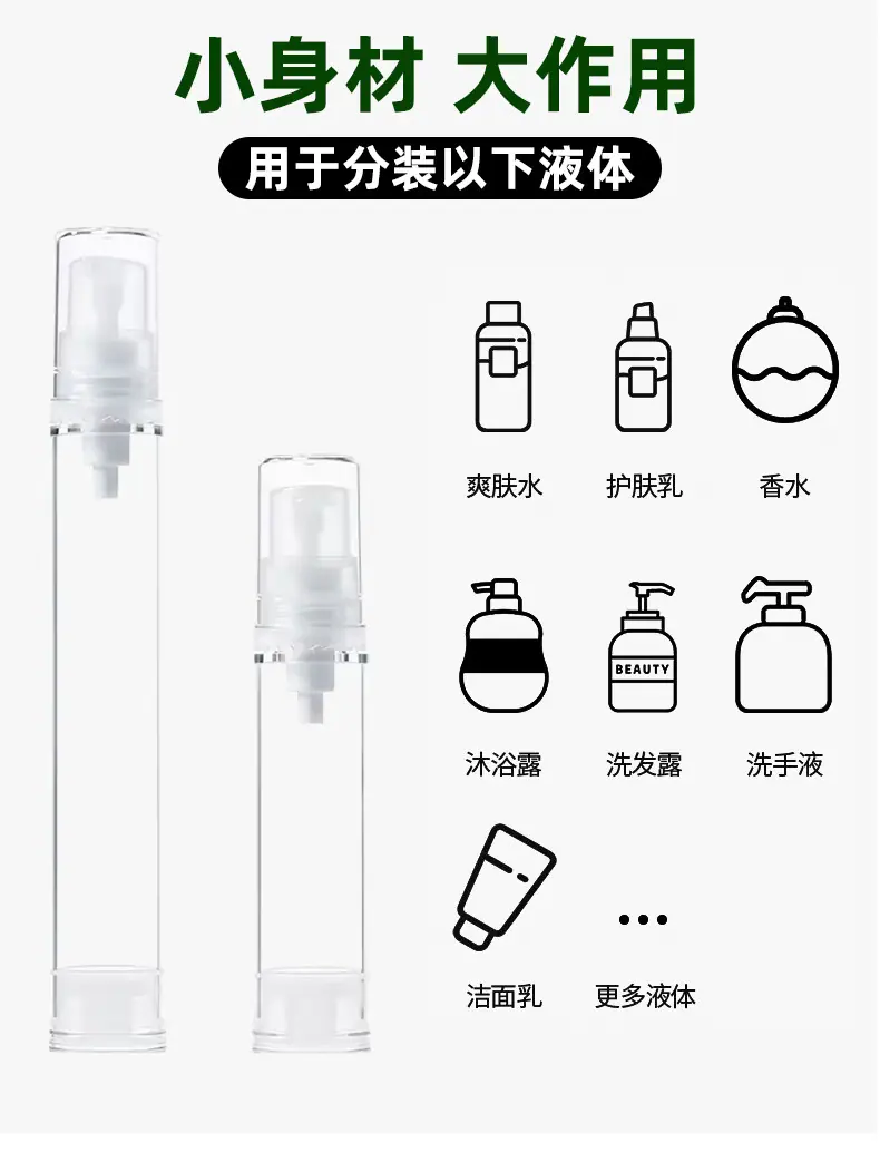 香水分装瓶