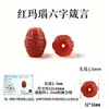 Cuentas sueltas de ágata roja natural Cen Tianran, cuentas cilíndricas de estilo antiguo, cuentas espaciadoras de jade Hetian, turquesa y ámbar para pulseras y otros accesorios decorativos