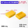 Tubo Quadrado de Plástico 40*60 com Tampa Interna de Aço Inoxidável, Tampão de Tubo, Pés para Móveis, Tubo de Aço, Plug de Centímetro X 6, Tampa de Extremidade para Móveis