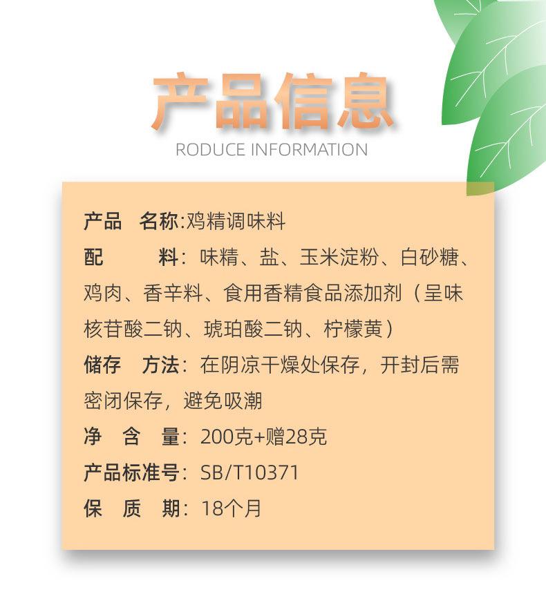 灌装鸡精_02