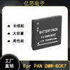 Outlet de fábrica para PANSONIC Panasonic DMW-BCK7 Batería Digital Calidad Estable