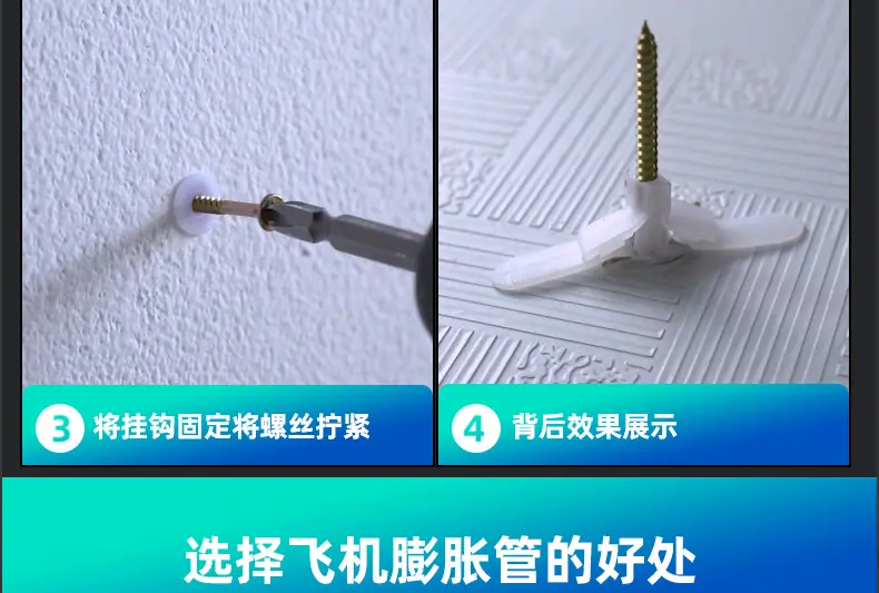 石膏板飞机蝴蝶膨胀螺丝_03_19.jpg