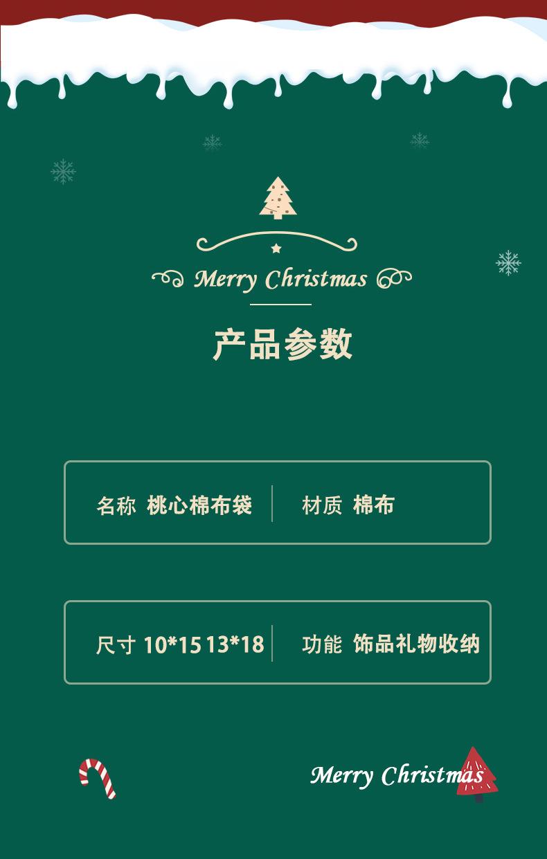 桃心棉布袋详情页_06.jpg