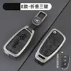 Capa Chave Jac Sihao E50A Jiayue A5X7X4 Ruifeng S4S7M6 Metal Ic5Ievs4 Concha 7S Fivela de Carro