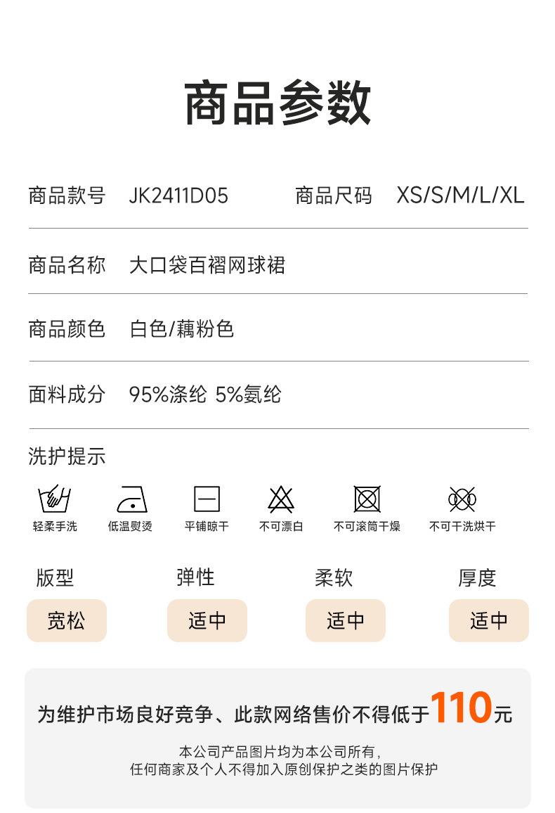 JK2411D05详情_04.jpg