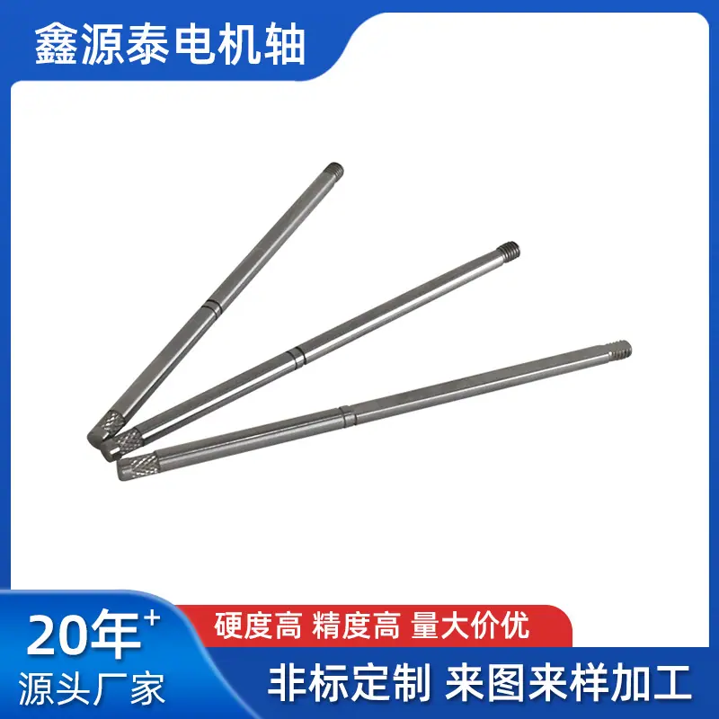 宁波奉化厂家销售无锡温州慈溪的电机转轴无刷电机轴来图定制.J