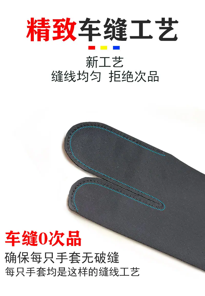 无缝二指手套05