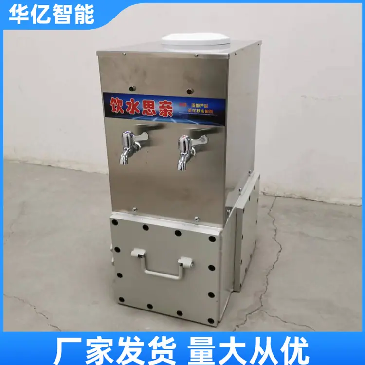 矿用防爆饮水机 01_副本