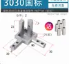 30 Conectores Tridimensionales Estándar Europeo Plateados Accesorios de Ferretería para Perfiles de Aluminio Material de Aleación de Aluminio Conectores Reforzados Envío Gratis