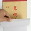 Cuaderno de bocetos grande de cuero B5 al por mayor, cuaderno de bocetos de color 18K, notas adhesivas, papel de boceto en blanco para exámenes de estudiantes