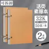 Cuaderno de bocetos A4 extraíble y grueso para estudiantes de arte, cuaderno de bocetos portátil 8K, libro de dibujo 32K para jardín de infantes