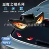 Luz LED Solar Inalámbrica de Ojo de Diablo Triangular Decorativa para Ventana de Coche de Fábrica para Atmósfera Interior, Sin Cableado Requerido