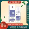 Sabonete Espuma Antibacteriano Masculino com Sophora Flavescens e Sementes de Cama de Cobra, Sem Enxágue, Especificamente para Banho Contra E. Coli, Produto Principal