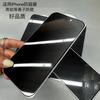 Película Templada Anti-espionaje Adecuada para Apple 15PRO Alto Aluminio Anti-espionaje 13PRO Película Anti-espionaje 14 Transparente Película de Electrodeposición de Alto Aluminio