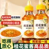 Mermelada de Miel de Osmanthus de Alta Calidad Auténtica Miel de Osmanthus Preparada para Hornear Comestible Mermelada de Frutas Polvo de Hielo Hogar Horneado Tienda Oficial Insignia