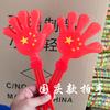 Grande 28cm claqueta plástico luminosa aplauso mano aplauso concierto pequeño aplauso accesorios de animación fabricantes suministro