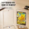 Portatarjetas Magnético Fuerte de 35 Puntos Funda Dura Transparente para Tarjetas para Pokemon, Yu-Gi-Oh!, y Funda Protectora para Colección de Tarjetas Deportivas, Alta Transparencia, Antidoblado