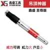 Artefacto de techo versión Xinsheng Zhizun dispositivo de techo pistola de clavos potencia ajustable descarga automática de escoria automática automática decoración de techo