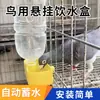 Bebedouro Automático para Pombos Comedouro Suspenso para Pássaros Pequenos Caixa Suspensa Garrafa de Bebida para Aves Bebedouro Caixa de Ração Caixa de Bebida