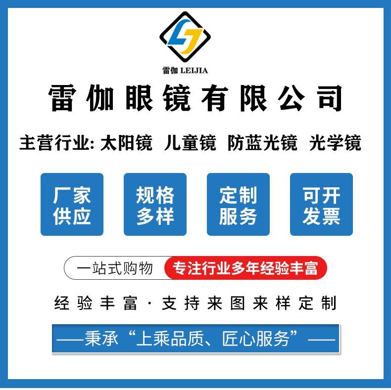 雷伽