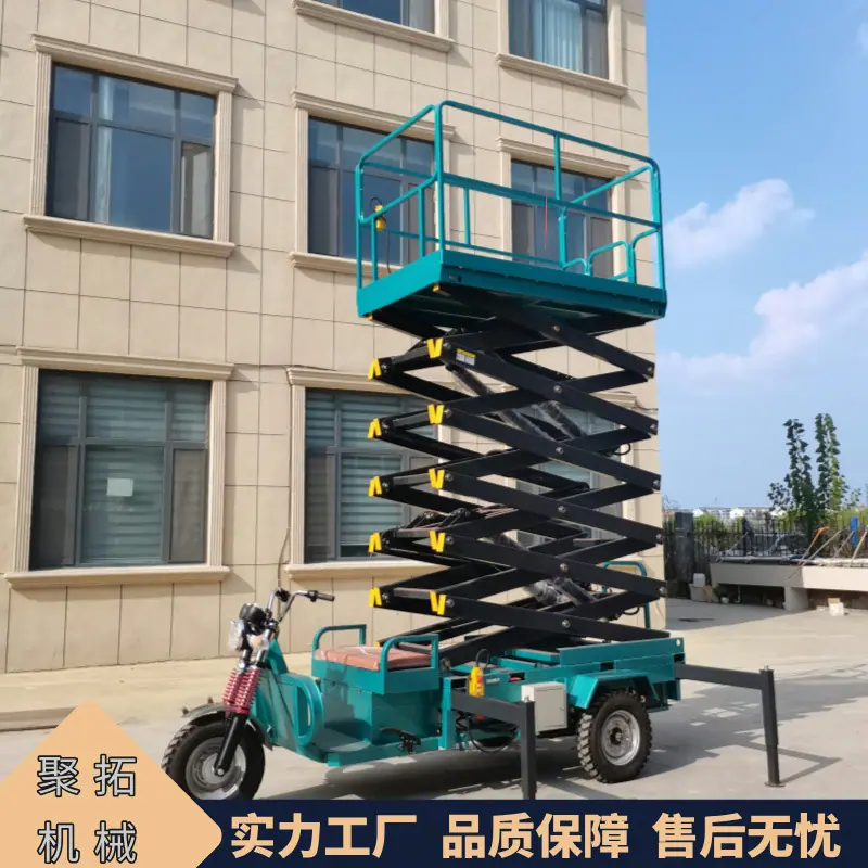 三轮升降机 (3).jpg