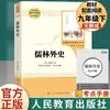 Nono Ano Leitura Obrigatória Poemas Selecionados de Ai Qing, Margem da Água, Jane Eyre, Livros Extracurriculares de Ruyin, Beleza Industrial de Pequim
