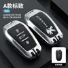 Para Dongfeng Peugeot conjunto de chaves 308 301 408 308s carro 3008 caso 2008 logotipo 508 fivela