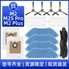Adecuado para Accesorios del Robot Aspirador Lefan M2/Plus/M2S Pro Cepillo Rodillo Cepillo Lateral Filtro Paño Bolsa de Polvo