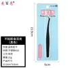 Pinzas para Pestañas Postizas sin Pegamento, Pinza Dorada de Pluma, Fénix de Alta Precisión con Recubrimiento Antiadherente, Pinzas para Pestañas Antiadherentes, Herramientas de Belleza