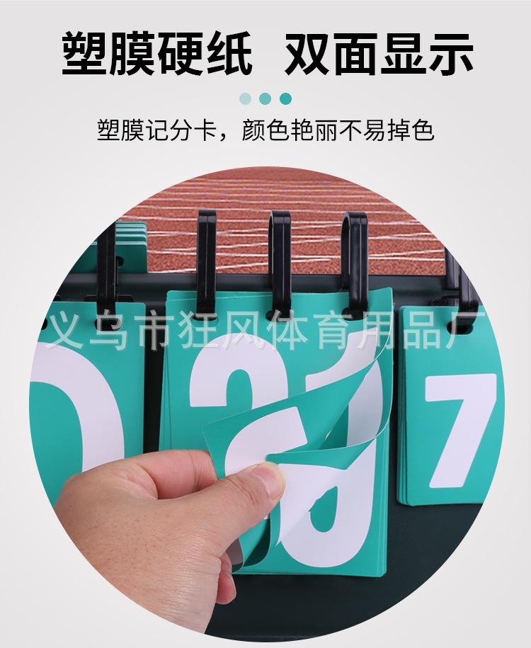 记分牌_05.jpg