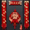 Venta al por mayor del fabricante 2026 Juego completo de pareados para el Año Nuevo Festival de Primavera Pareados Magnéticos Puerta de Entrada de Año Nuevo Pareados Rojos de Terciopelo