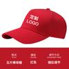 Gorra de trabajo gorra con logo impreso personalizado algodón gorra de béisbol actividad grupal publicidad gorra de voluntario
