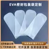Bolsa Sellada Impermeable de Eva Personalizada para Joyería, Pulseras, Pendientes, a Prueba de Polvo, Anti-Oxidación, Auto-Sellante, Bolsa de Empaque E, Transparente Mate