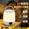 Luz nocturna led recargable dormitorio luz cálida luz de ambiente para acampar luz para alimentación de bebés protección ocular luz led de noche luz para dormir