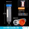 Tubo de Centrifugación de Plástico Tubo Ep Tubo de Ensayo Tubo de PCR Botella de Semillas 0.2/1.5/5/10/15/30/50ml Centrifugadora de Laboratorio