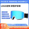2026 Novo Estilo Óculos de Esqui Personalização de Logo Óculos de Esqui Alpino da Moda Esportes Outdoor Atacado Óculos de Esqui