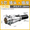 Conector de cable formal TP28 para tarjeta de espada, enchufe macho y hembra, enchufe de aviación