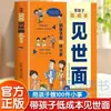 Igual ao do Douyin100 Maneiras de Expor Crianças ao Mundo Exterior a Baixo Custo e Cultivar a Visão e a Confiança Delas