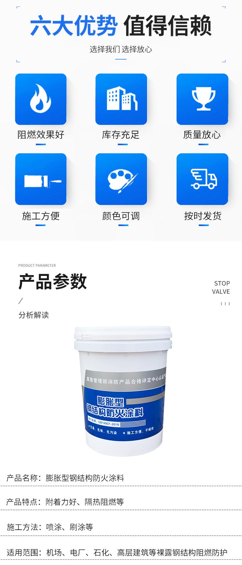 防火涂料_02.jpg
