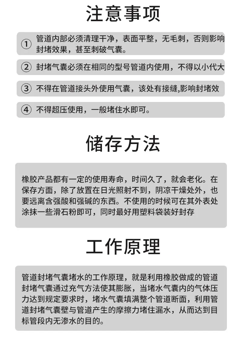 铁头管道封堵气囊详情页_13.jpg