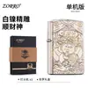 Zorro Modelo Mejorado Níquel Blanco Grabado Unilateral Dios de la Riqueza Retro Latón A prueba de Viento Encendedor de Queroseno Venta al por Mayor