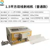 Máquina de Desencapar Fios Totalmente Automática Computadorizada, Máquina de Desencapar Cabos, Máquina de Remover Revestimento, Máquina de Classificação e Corte de Fios Tudo-em-Um