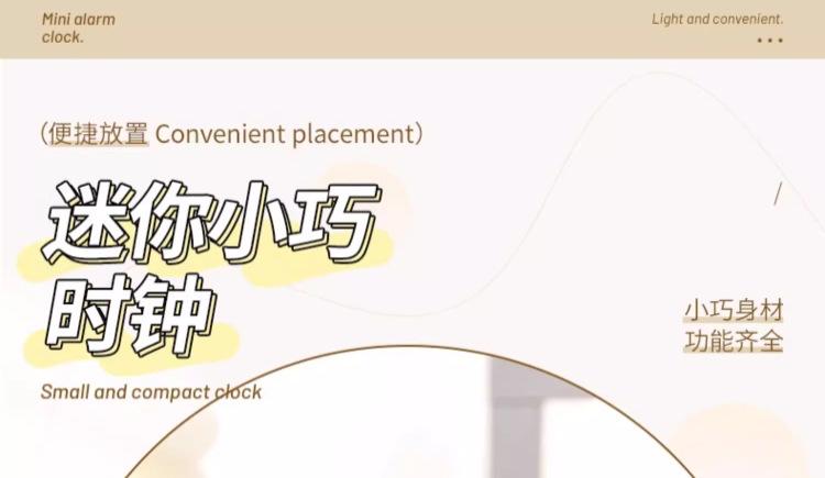 三角钟