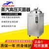 Shanghai shen'an LDZH-100/150KBS/200L panela de esterilização a vapor de grande capacidade fábrica de desinfecção Laboratório