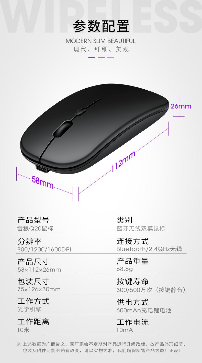 苹果无线蓝牙双模鼠标-—详情页_05