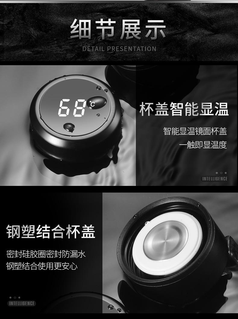 保温杯智能